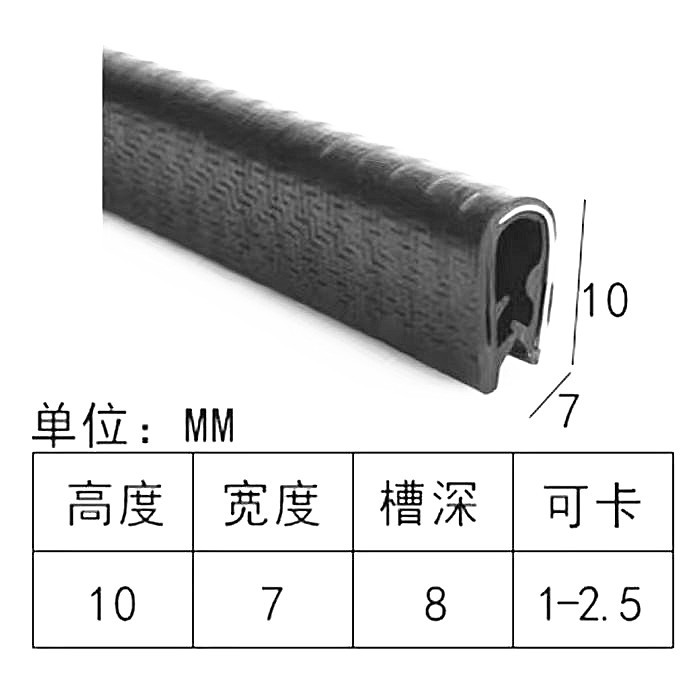 供应20#密封条 包边装饰条 U型钢片胶条