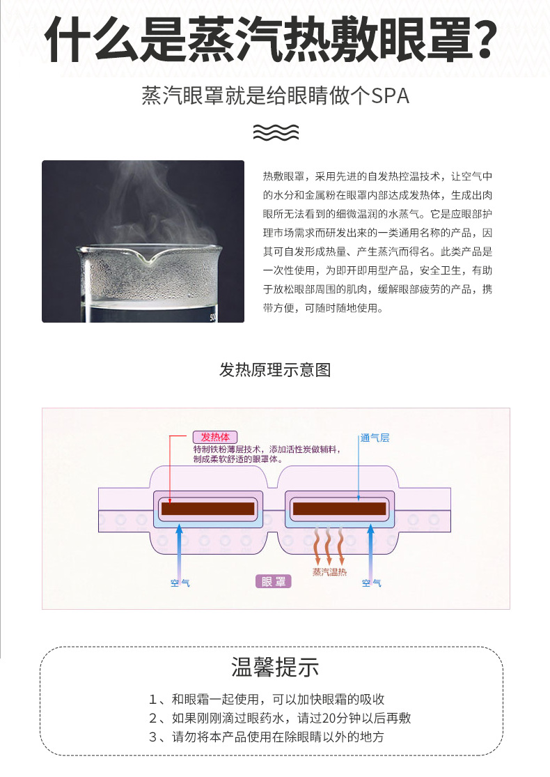 Qiren Tang Qiai Steam Eye Mask Wormwood Herbal Eye Patch Disposable Warm Compress 5 Patches Per Box details