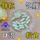 Enhanced Angel White Control Appetite Enhancement Suppression Fat-reducing Mouth Satiety Diet Stubborn Antibody Capsule