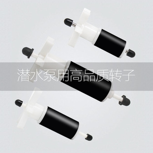 Fish tank micro water pump/engraving machine water drilling rig 75 watt 60W special rotor accessories submersible pump shaft in stock