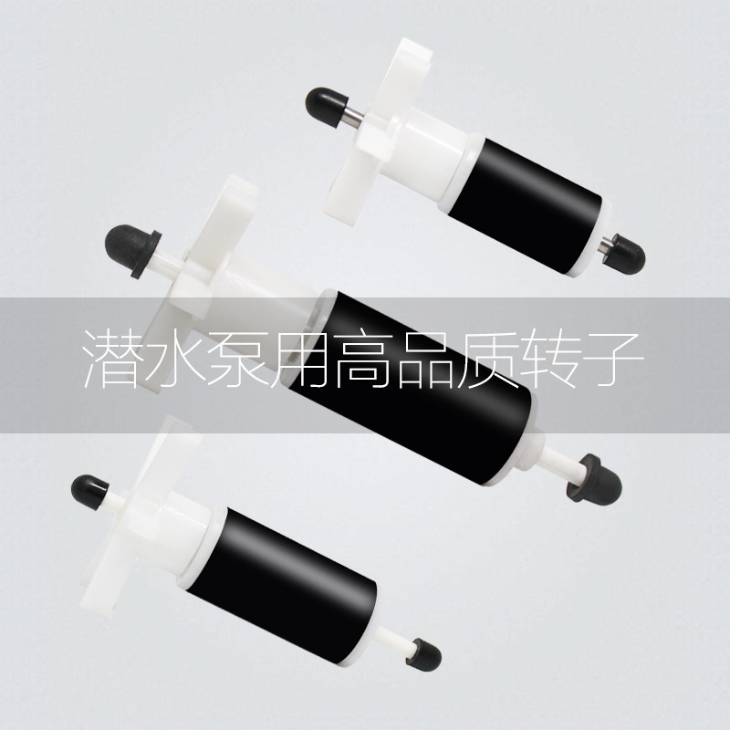 Fish tank micro water pump/engraving machine water drilling rig 75 watt 60W special rotor accessories submersible pump shaft in stock