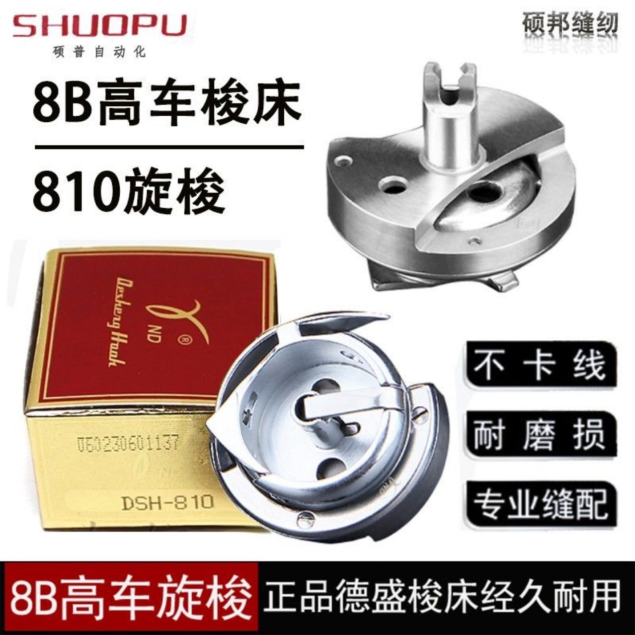 8B高头车配件整机零件精工8B高车全套配件工业缝纫机8B高车配件