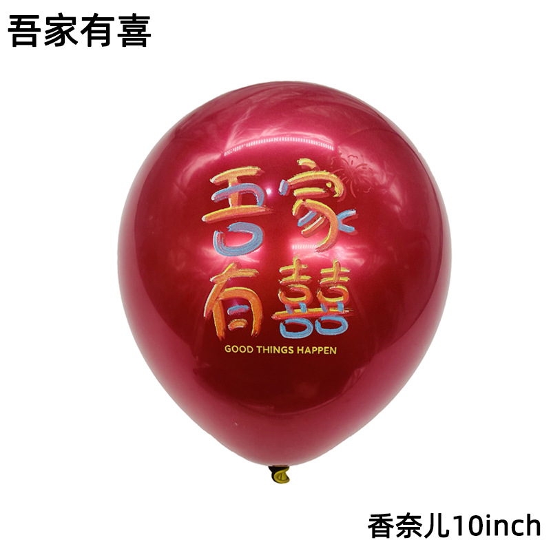 Globo de boda de 10 pulgadas, decoración de la boda, confesión de boda, decoración de doble globo rojo