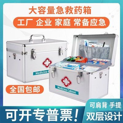 First aid kit household Medicine package full set capacity Medical kit factory Meet an emergency medical box Homewear