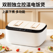 智能双胆电饭煲多功能电饭锅双拼蒸煮一体5L容量独立控制鸳鸯饭煲