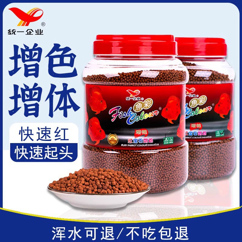 Корм для попугаев, корм для рыб попугаев с кровавым цветом, корм для попугаев, корм для красных и цветных рыб, корм для рыб.