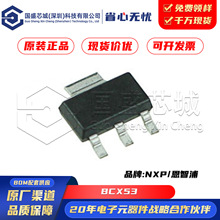 ԭ�b��Ʒ BCX53 ���bSOT-89 PNP�й����p�O�;��w��ICоƬ 80V 1A