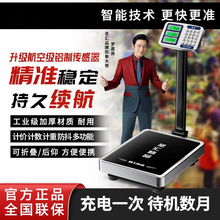 电子秤商用折叠电子磅秤称家用摆摊100公斤做生意300kg台秤新款