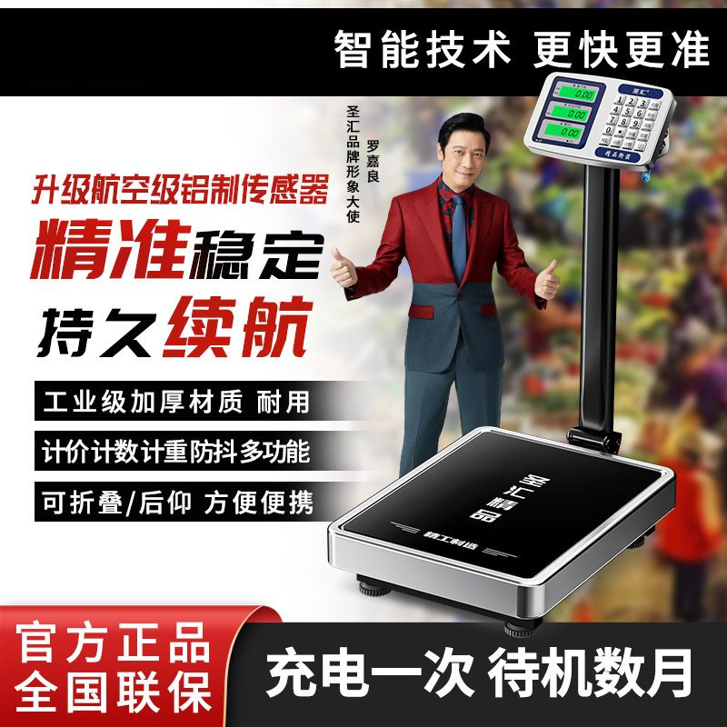 电子秤商用折叠电子磅秤称家用摆摊100公斤做生意300kg台秤新款