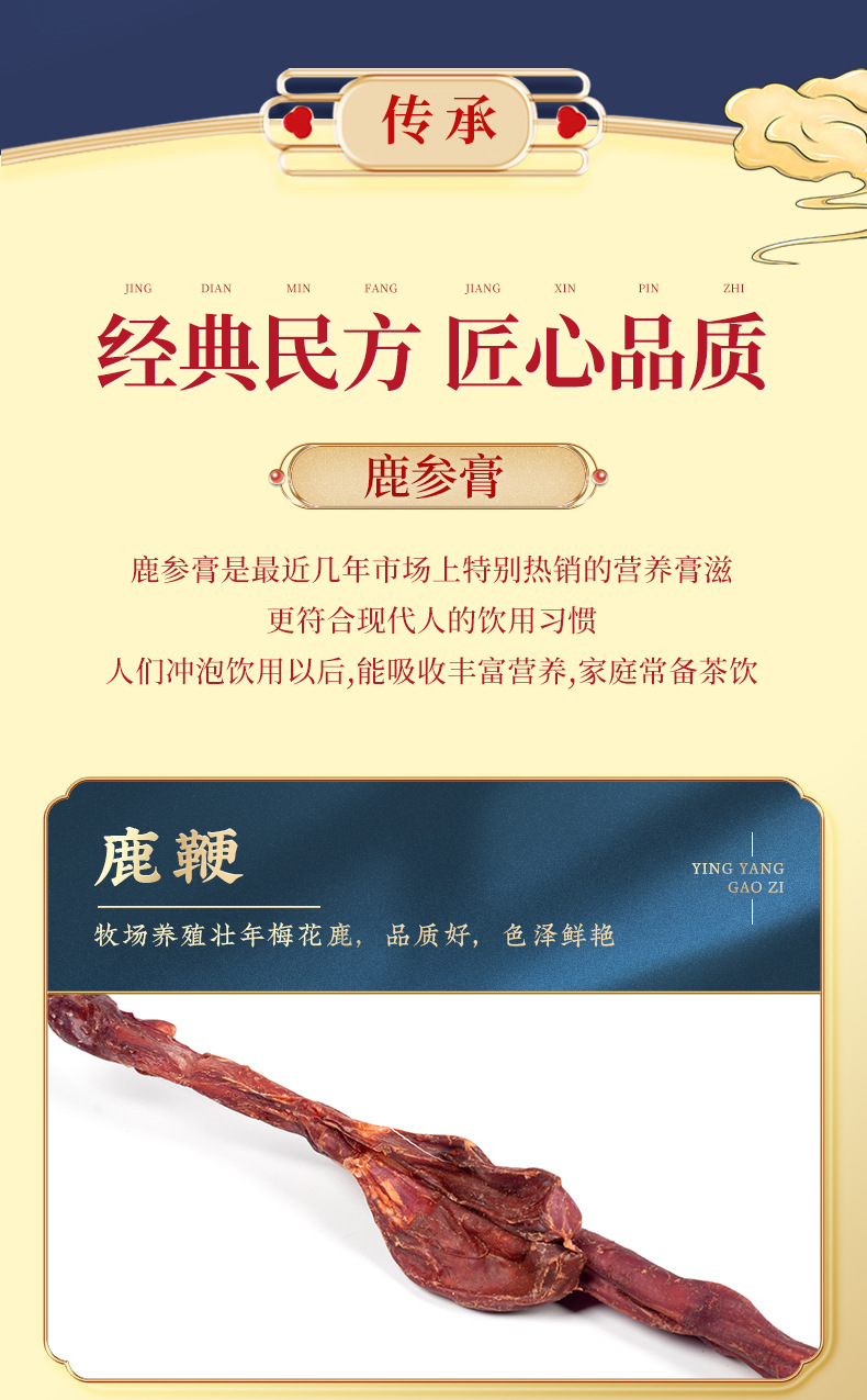 Lu Shen Gao (鹿参膏) — Deer & Ginseng Herbal Paste, 300g Jar, Food-Herb Concentrate key features