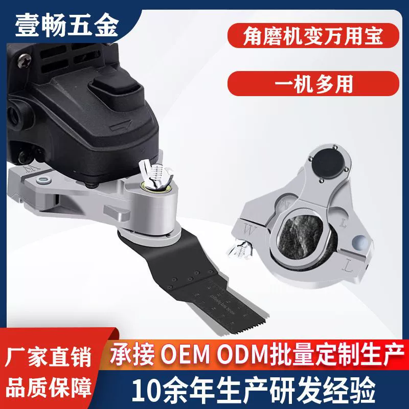 Универсальная головка для угловой шлифовальной машины, универсальная многофункциональная электрическая машина для резки и шлифовки, универсальная трансграничная машина для резки