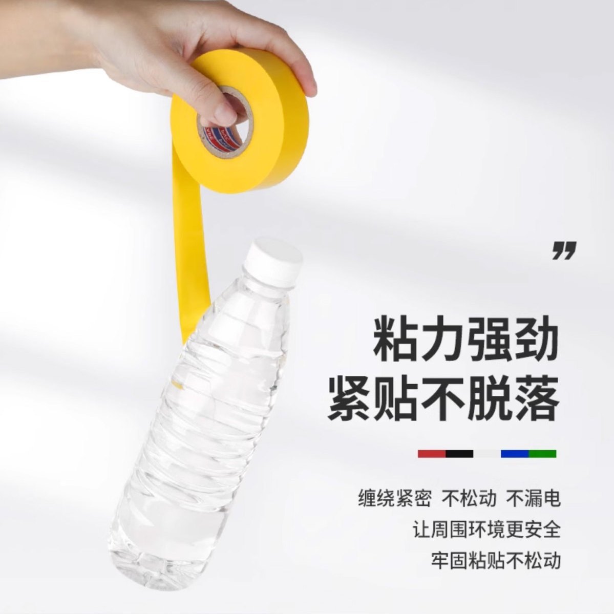 10卷装-电工胶带高粘度绝缘PVC电气配件阻燃防漏电胶布防水胶带