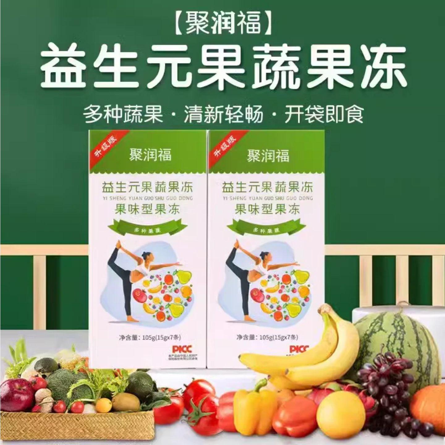 益生元酵素孝素果冻果蔬西梅汁正品聚润福轻小吆双柚饮老款旗舰店