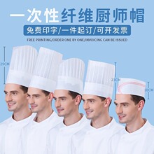 一次性厨师帽子男女防油烟透气厨房餐饮工作帽圆顶帽高帽船帽纸帽
