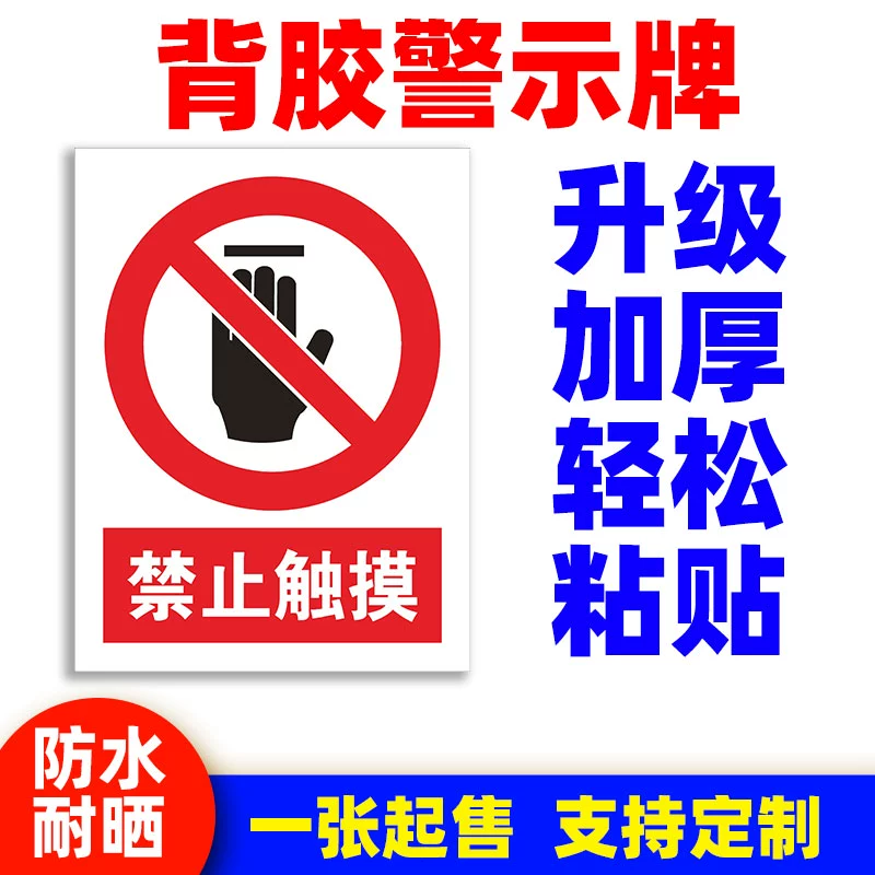 Вывески, предупреждающие знаки, предупреждающие знаки на строительной площадке, изготовленные на заказ знаки «Запрещено курить», изготовленные на заказ наклейки с опасностью, безопасность и защита окружающей среды.