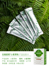 纯小麦草粉小麦苗粉青汁粉末原味新鲜提取麦草汁青团代餐盒装