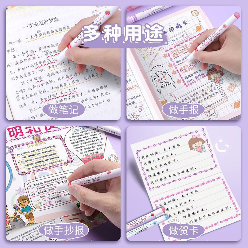 花型輪廓筆滾輪曲線筆標記筆手抄報筆手賬筆學生彩色劃重點記號筆