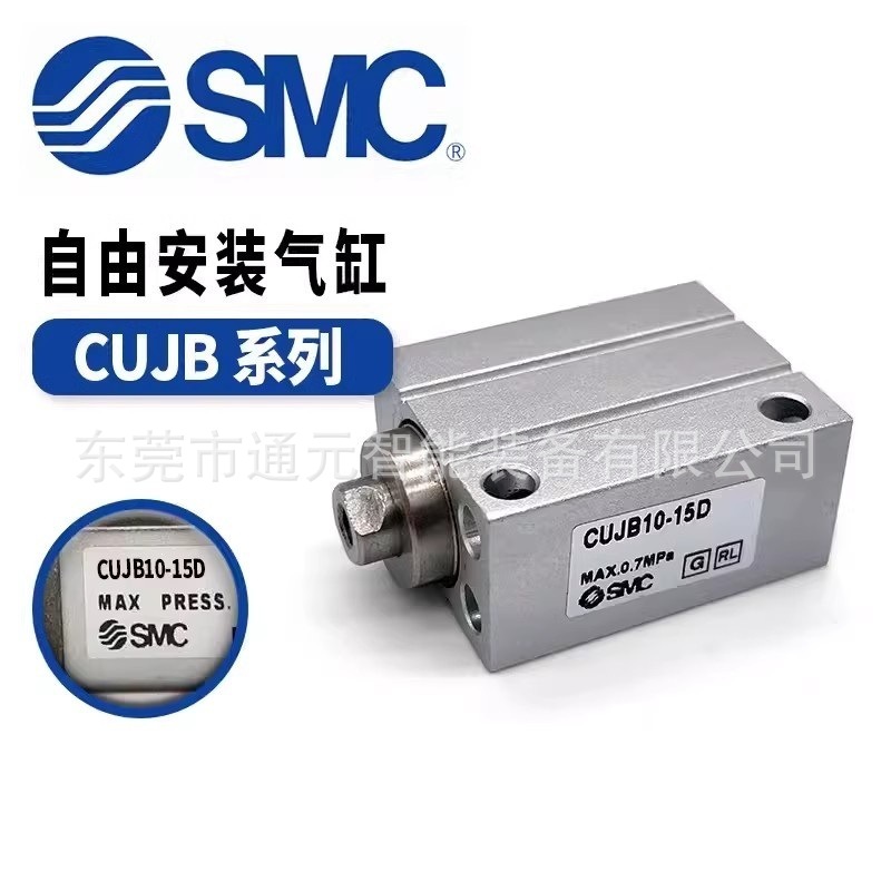 SMC气缸CUJB CDUJB6/8/12/16/20-4D-6D-8D-10D-15D-20D-25D-30DM-阿里巴巴
