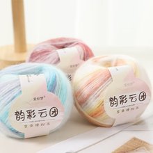 厂家批发韵彩云团亲肤渐变喷毛纱花式线团50g手工编织毛衣围巾线