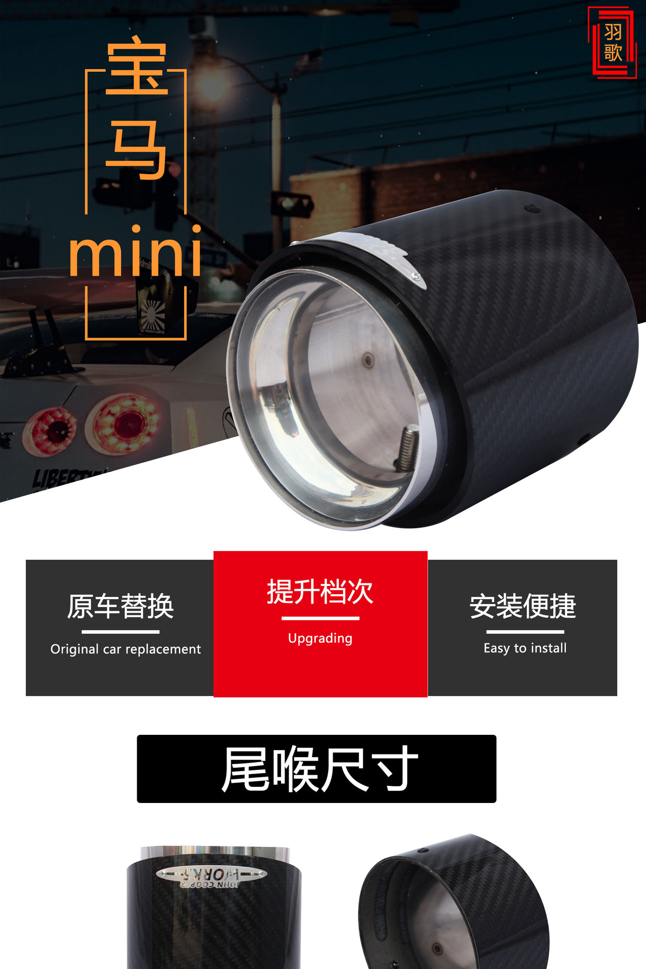 Special stainless steel carbon fiber tail throat suitable for BMW mini JCW modified black baked blue exhaust pipe