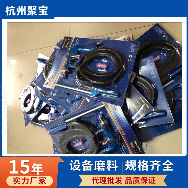 浙江现货包邮PS-2 手持式喷砂枪 气压喷砂机配件  喷嘴 可代理