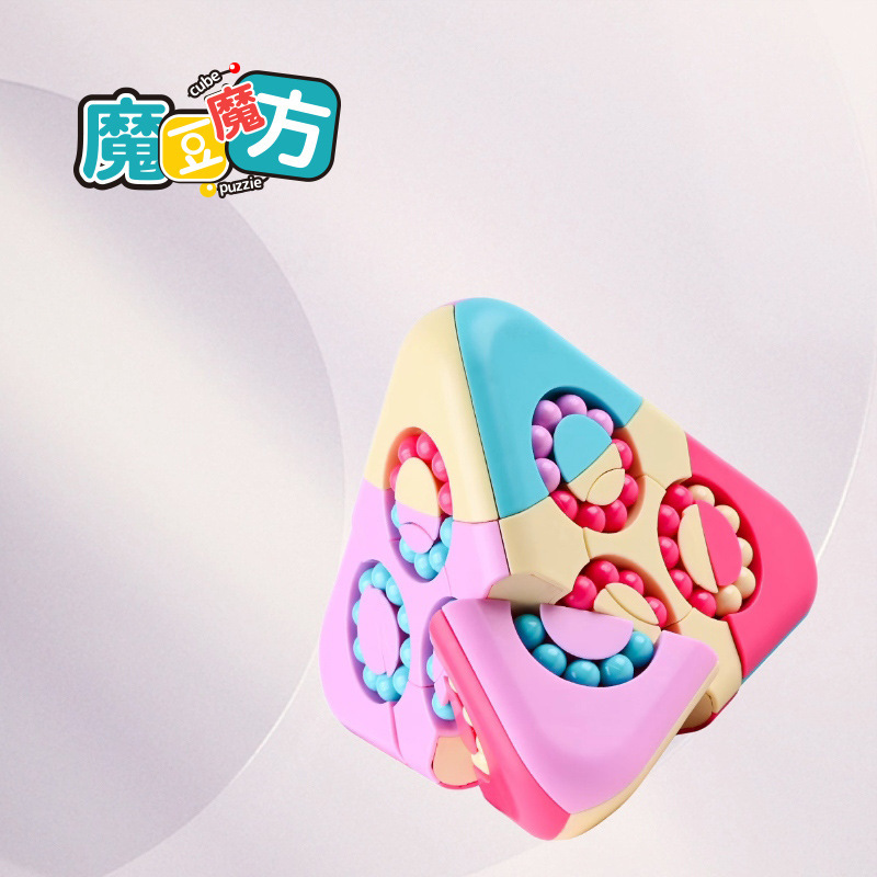 金字塔魔豆指尖异形魔方手指旋转滚珠减压解压神器儿童益智玩具