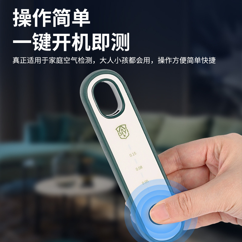 甲醛检测仪家用新房自测测甲醛仪器专业检测器车内空气质量测试盒|undefined