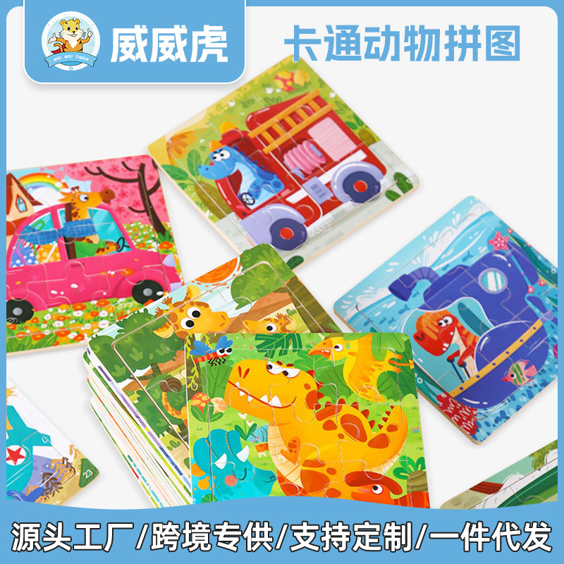 Weiweihu Cross-border 9 piezas de rompecabezas de dibujos animados de animales rompecabezas jardín de infantes aprendizaje cognitivo educación temprana para niños juguetes de madera