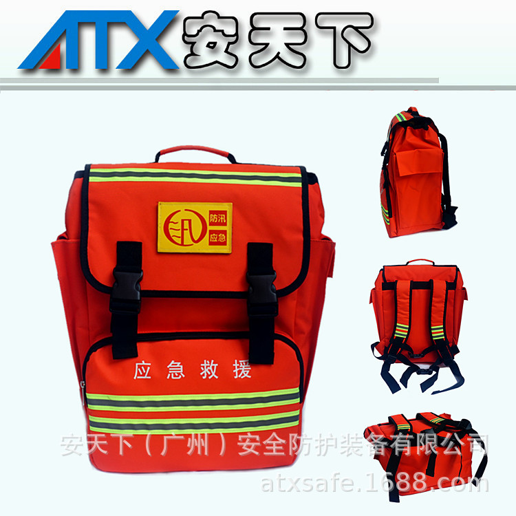安天下防汛应急包救灾防灾抗洪抢险组合工具包应急救援装备套装包