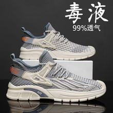 【A02男飞织】新款男布鞋休闲鞋运动鞋外贸批发跨境分销一件代发