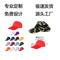 野球の帽子はオーダーメイドのロゴを印刷します。
