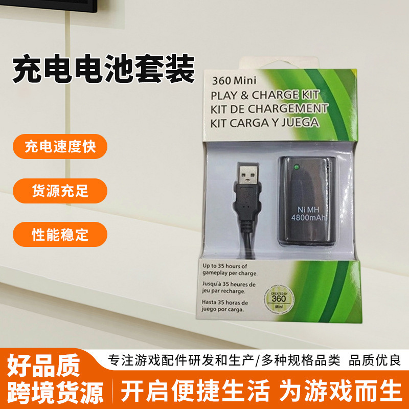 Suitable for Xbox360Mini Rechargeable Battery Set Xbox360 Battery 4800Mah+Usb Charging Cable