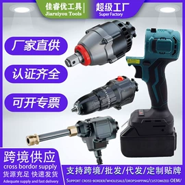 手电钻;电动角磨机;电动扳手