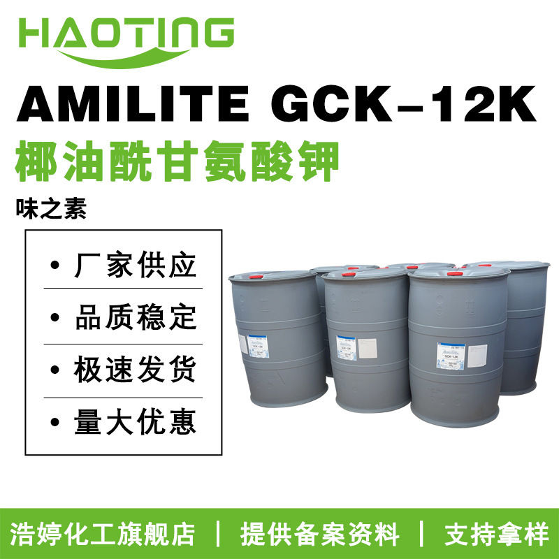 Ajinomoto Amilite Gck-12K Foaming Agent Potassium Cocoyl Glycinate 100g Minimum Order
