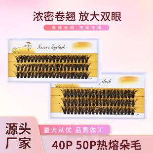 40P Hot-Melted Fine Black Stem Three-Dimensional Long Eyelashes 50P Thick and Curled False Eyelashes That Enlarge the Eyes