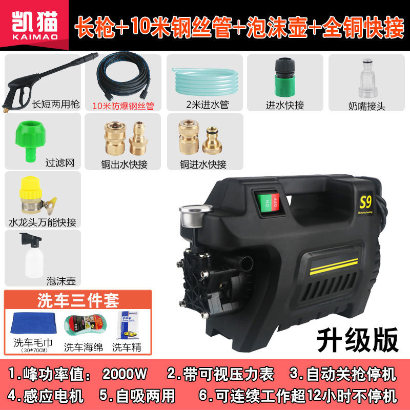 Washer: Ziying Portable car washer - upgraded-version-long-gun-10-steel-wire-pipe-foam-pot-all-copper-quick-connector-universal-faucet-connector-three-piece-gift-set-fls-2000
