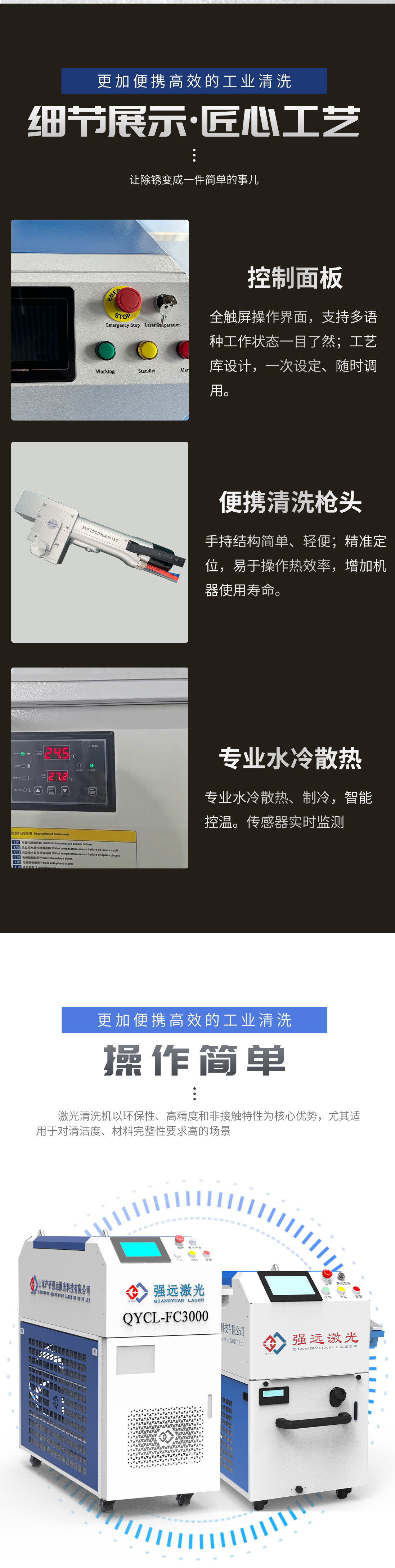 15-手持式激光除锈机 (3)