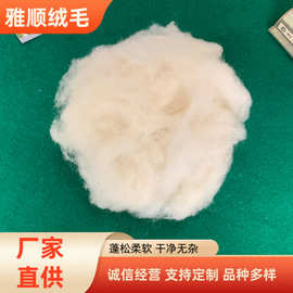 供应精梳绵羊毛羊毛原料 絮片 被芯 被服填充物 干净无味水洗羊毛