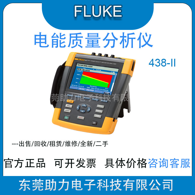 租售FLUKE/福禄克434  435 434-2 437-2 438-2电能质量分析仪