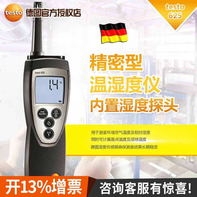 Германия Desu testo625 Промышленный датчик температуры и влажности Точность Точный датчик температуры и влажности Высокоточный датчик температуры и влажности