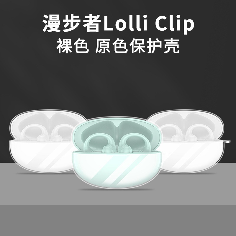 Suitable for Edifier Lolliclip Protective Cover Cartoon Transparent Soft Shell Edifier Lolli Clip Headphone Case