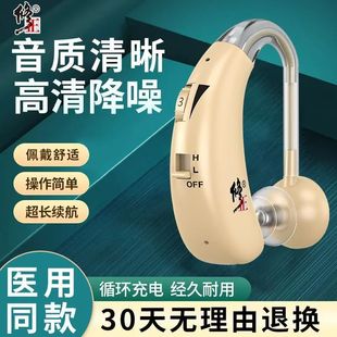 Corrective Hearing Aids for the Elderly, Rechargeable, Noise-Free, Behind-The-Ear Smart Hearing Aids for the Deaf, Invisible and Suitable for the Elderly