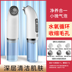 クロスボーダー小さなバブル充電式にきび器具超微細家庭用美容毛穴縮小クリーニングにきび吸引にきび器具外国貿易