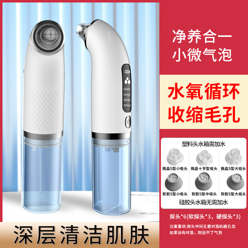 クロスボーダー小さなバブル充電式にきび器具超微細家庭用美容毛穴縮小クリーニングにきび吸引にきび器具外国貿易|undefined