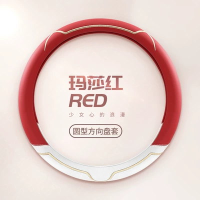 Four Seasons Neutral Microfiber Leather Steering wheel cover - red-round-38cm