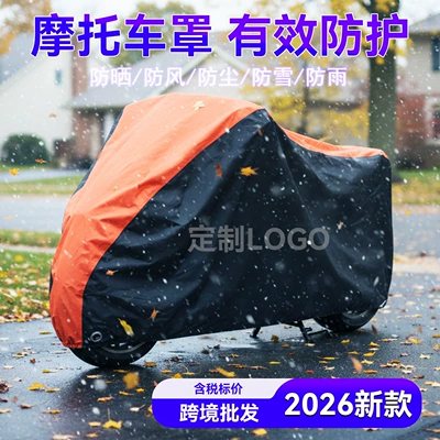Popular Cross-Border Export Item: Thickened Motorcycle Cover for Sun Protection, Rain Protection, and Dust Protection. Full Motorcycle Cover, Rain Cover