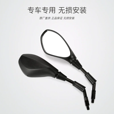 left and right rearview | Motorcycle rearview mirror