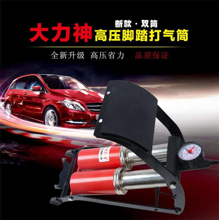 Multifunctional pedal car air pump foot pump high pressure low pressure car bicycle motorcycle basketball