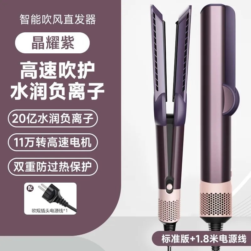 吹风直发器跨境HT01同款吹拉二合一吹风机直发干湿两用不伤发夹板|undefined