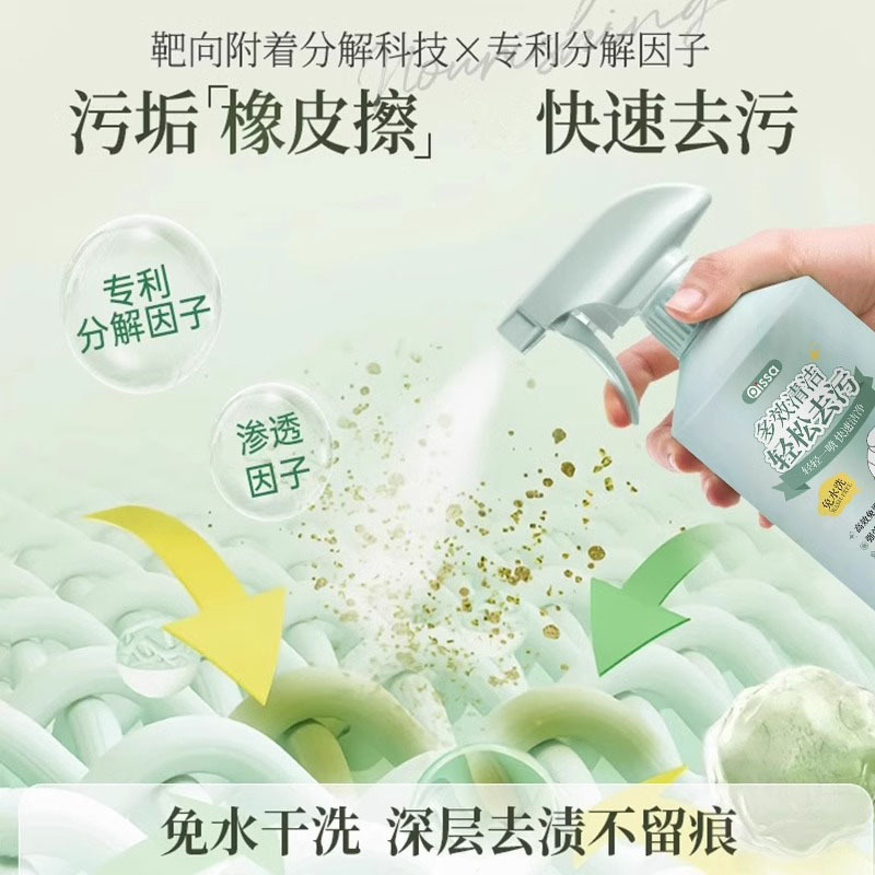Agente de limpieza para chaqueta de pluma sin lavado de agua, agente de limpieza especial para chaqueta de pluma con fuerte desamarillación y descontaminación sin marcas